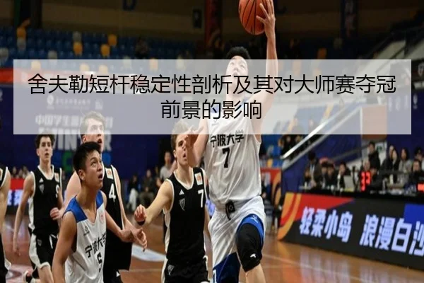 she-fu-lei-duan-gan-wen-ding-xing-pou-xi-ji-qi-dui-da-shi-sai-duo-guan-qian-jing-de-ying-xiang-2-593.jpg