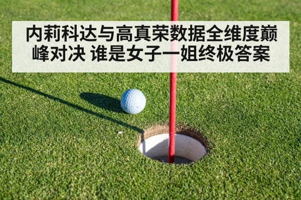 golf putting green