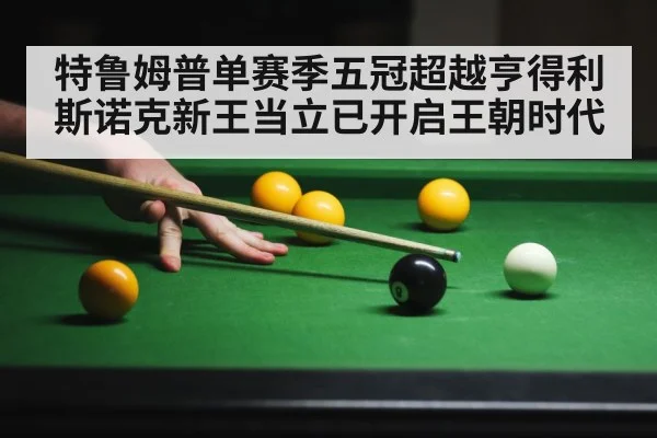 snooker player action shot