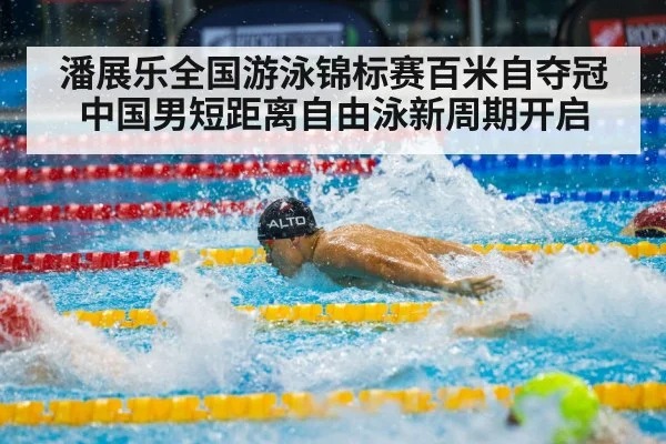 male swimmer freestyle